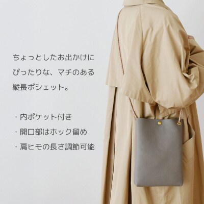 【革工房Rim】タテ型ポシェット 〈黒〉