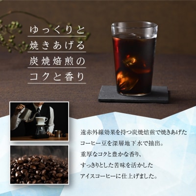 <定期便・6本×6ヶ月>【小川珈琲】炭焼珈琲 アイスコーヒー 無糖 1000ml 6本