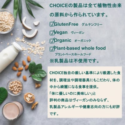 【ヴィーガン&グルテンフリーカフェ『CHOICE』】ヴィーガンチーズ《スモーキー》