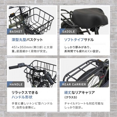 《9月末までの限定寄付額》 電動自転車 26インチ【マットブラック】