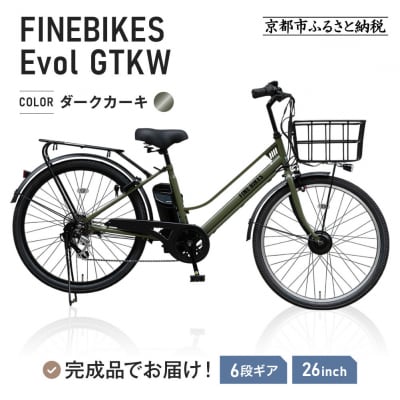 《9月末までの限定寄付額》電動自転車 26インチ【ダークカーキ】