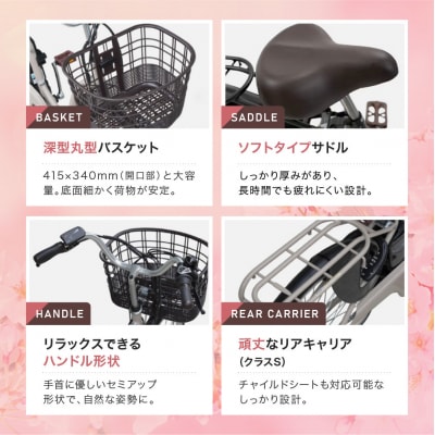 《9月末までの限定寄付額》電動自転車 26インチ【ツヤケシブラック】