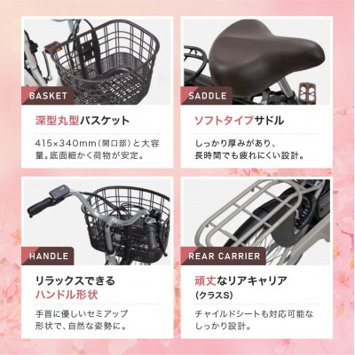 《9月末までの限定寄付額》電動自転車 26インチ【ダークチョコレート】