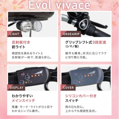 《9月末までの限定寄付額》電動自転車 26インチ【マットモカベージュ】