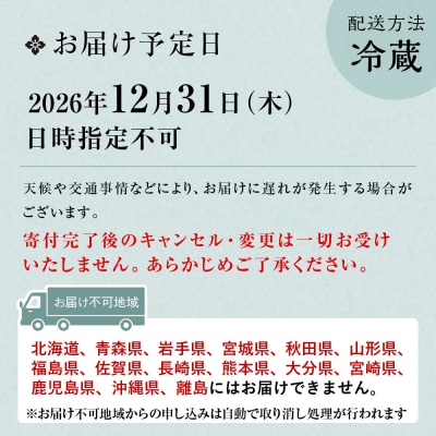 【京料理鳥米】おせち 二段重 2人前|京都 老舗料亭 本格おせち 人気