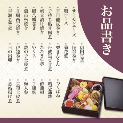 【京料理鳥米】おせち 一人前重 1人前|京都 老舗料亭 本格おせち 人気