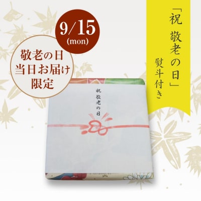 《9/7まで敬老の日ギフト》【小倉山荘】をぐら山春秋 大缶 (8ヶ入り24袋)