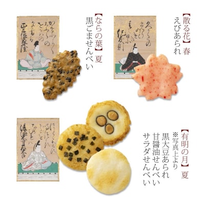 《9/7まで敬老の日ギフト》【小倉山荘】をぐら山春秋 大缶 (8ヶ入り24袋)