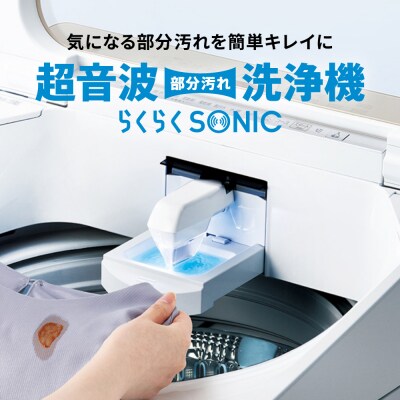 洗濯機 全自動 超音波洗浄&洗剤自動投入機能搭載!10kg ホワイトAQW-VX10A| 家電 人気