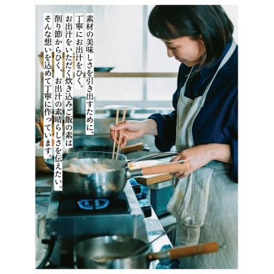 【きょうのおだし】お出汁をいただく炊き込みご飯の素(2合用)2個入