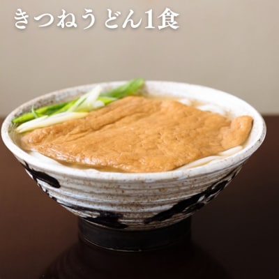 【山元麺蔵】行列店のお試し3食セット(牛と土ごぼうのつけ麺、きつね、肉味噌)|京都  人気セット