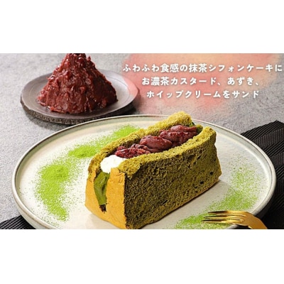 《9月末までの限定寄付額》【まざあぐうす】抹茶ティラミスチーズケーキ(小)&ドゥーブルシフォンセット