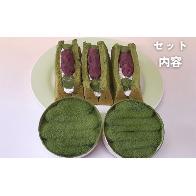 《9月末までの限定寄付額》【まざあぐうす】抹茶ティラミスチーズケーキ(小)&ドゥーブルシフォンセット