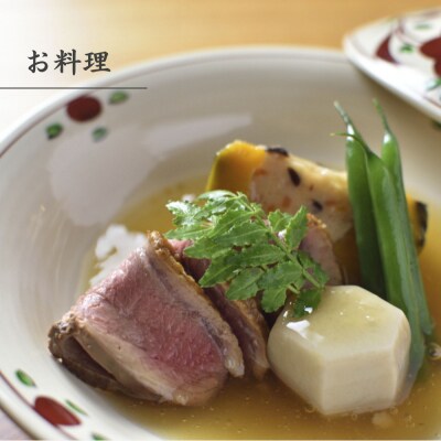 【葵献心 やま田】お食事券3,000円券1枚
