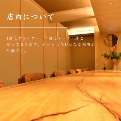 【葵献心 やま田】お食事券3,000円券1枚