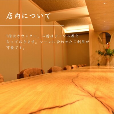 【葵献心 やま田】お食事券3,000円券1枚