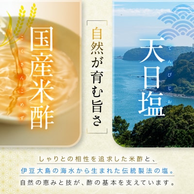 【扇酒屋堂】與兵衛の鮓酢(144ml瓶)6本セット