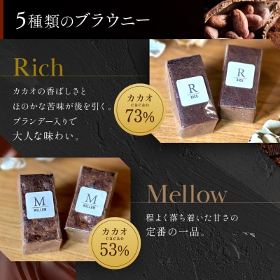 【East42st NEW YORK BROWNIE】5種類のブラウニー詰め合わせBOX