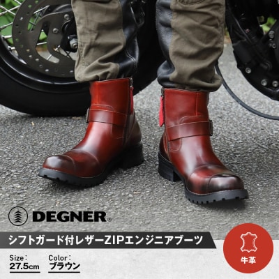 【デグナー】シフトガード付レザーZIPエンジニアブーツ[HS-B9] ブラウン 27.5cm|バイク