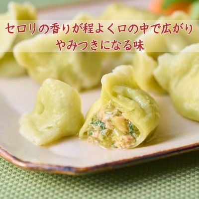 【楽仙樓】水餃子(10個入り)&セロリ入り水餃子(8個入り) 各2袋セット