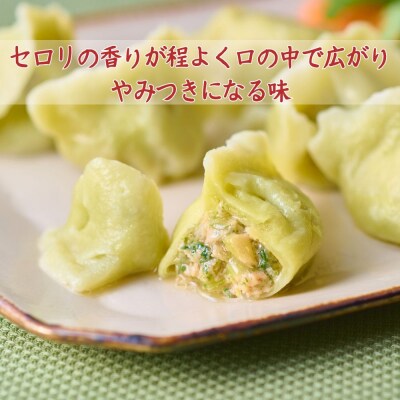 【楽仙樓】水餃子(10個入り)&セロリ入り水餃子(8個入り) 各2袋セット