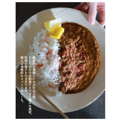 【きょうのおだし】さばだしキーマカレー 5食入