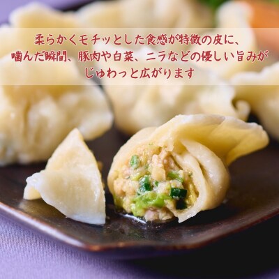 【楽仙樓】水餃子(10個入り) 2袋 