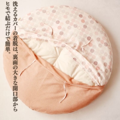 【洛中高岡屋】せんべい座ぶとん (撥水ヌード座布団&洗えるカバーセット)(里桜&おはじきピンク)
