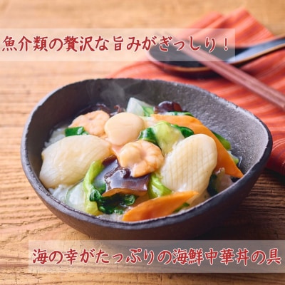 【楽仙樓】中華丼&海鮮中華丼 各2袋セット