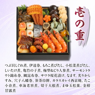 【京料理 藤や】和風 二段重 3人前|京都 老舗料亭 本格和風おせち 人気おせち