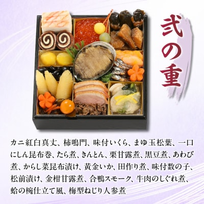 【京料理 藤や】和風 二段重 3人前|京都 老舗料亭 本格和風おせち 人気おせち