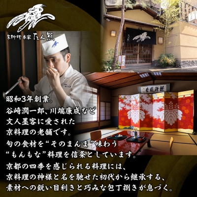 【本家 たん熊 本店】亀甲型白木二段重 5人前|京都 老舗料亭 名店 本格おせち 人気おせち
