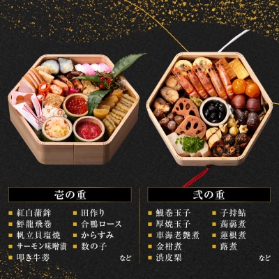 【本家 たん熊 本店】亀甲型白木二段重 5人前|京都 老舗料亭 名店 本格おせち 人気おせち