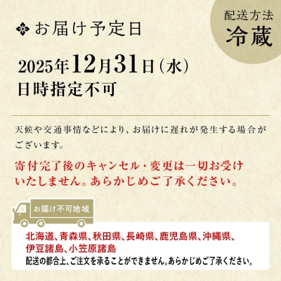 【本家 たん熊 本店】亀甲型白木二段重 5人前|京都 老舗料亭 名店 本格おせち 人気おせち
