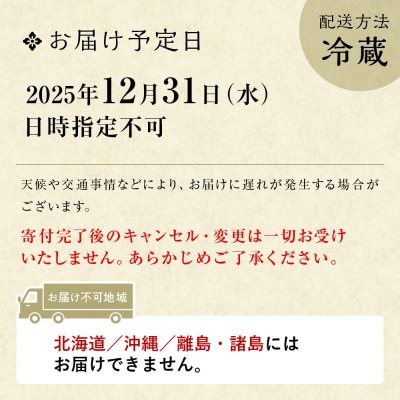 【南禅寺参道 菊水】和・洋 三段重 3～4人前|京都 老舗 料理旅館 本格おせち 人気おせち