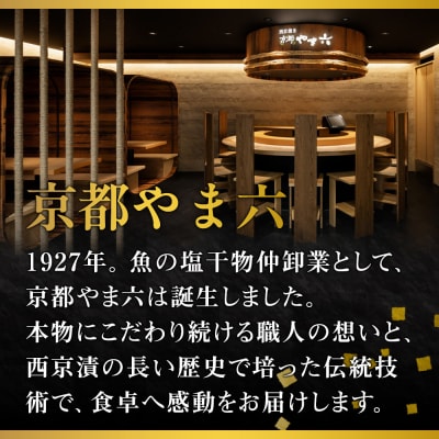 【京都やま六】和風 二段重 3～4人前|京都 老舗 本格和風おせち 人気おせち