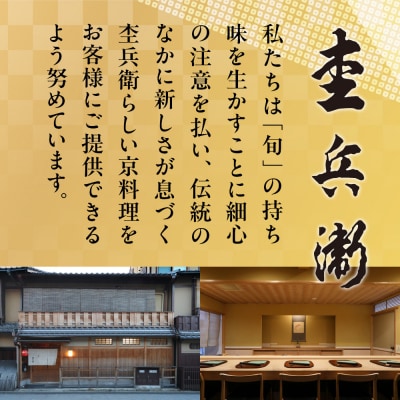 【杢兵衛】和風 二段重 3～4人前|京都 老舗 ミシュラン掲載 本格和風おせち 人気おせち