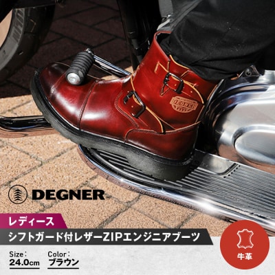【デグナー】レディースシフトガード付レザーZIPエンジニアブーツ[HS-B10] ブラウン 24cm