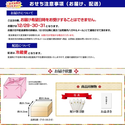 【京都岡埼・味ま野】監修超高級重 柳凰 約4～5人前|京都 老舗料亭 本格おせち 人気おせち
