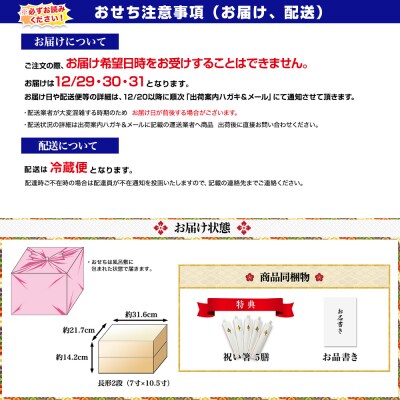 【京都岡埼・味ま野】監修超高級重 柳凰 約4～5人前|京おせち 本格料亭おせち 人気おせち