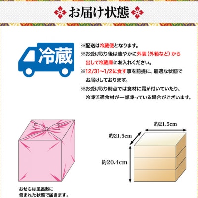 【京都岡崎・味ま野監修】高級重 翠柳 約4～5人前|京都 老舗料亭 本格おせち 贅沢 人気おせち