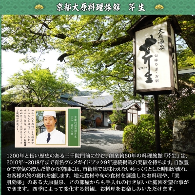 【京都大原・芹生】監修和洋長形六段重 絢爛 約6～7人前|京都 老舗 本格おせち 人気おせち
