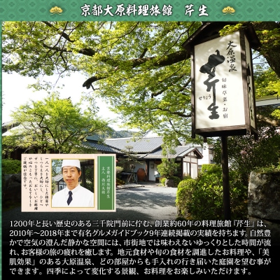 【京都大原・芹生】監修和洋長形六段重 絢爛 約6～7人前|京おせち 本格料亭おせち 人気おせち