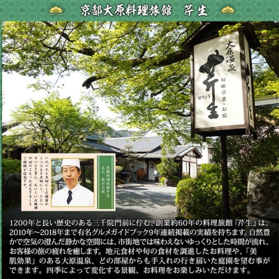 大原・芹生監修 和洋長形六段重 絢爛 約6～7人前|老舗 本格おせち 豪華 華やか 人気おせち 