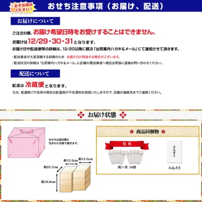 【京都大原・芹生】監修和洋長形六段重 絢爛 約6～7人前|京おせち 本格料亭おせち 人気おせち