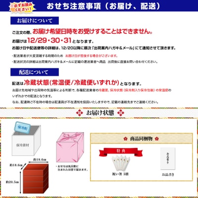 【京都東山・東山荘】監修おせち 福重 約4～5人前|京おせち 本格料亭おせち 京料理 グルメ 人気