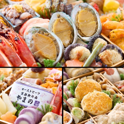 【京料理・やまの監修】おせち 特大二段重「珠天箱」 約4人前|京都御所南 老舗 本格おせち 人気