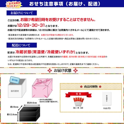 【京都御所南 京料理・やまの】監修三箱二段重 珠天箱 約4人前|京おせち 本格料亭おせち 人気おせち