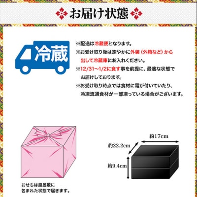 【京料理・やまの監修】個食二段重「双葉」約2人前|京都御所南 老舗 本格おせち 人気 有名