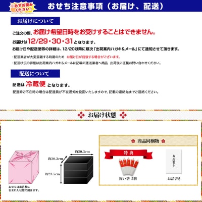 大原・野むら山荘監修 おせち三段重「歳徳仁」約3～4人前|京都 老舗料亭 本格おせち 贅沢 人気
